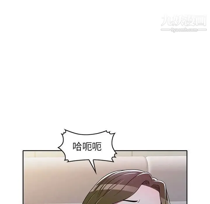 家教老师不教课 - 第6话 - page 108