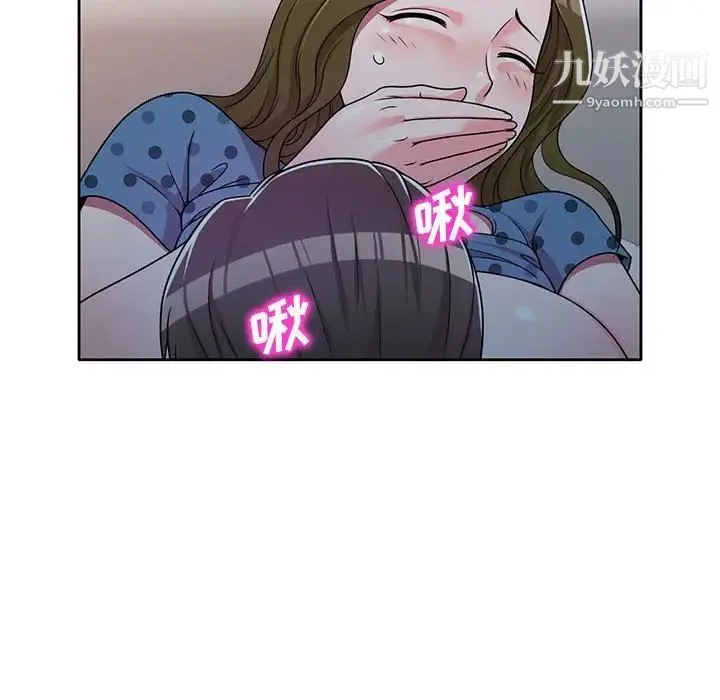 家教老师不教课 - 第6话 - page 109