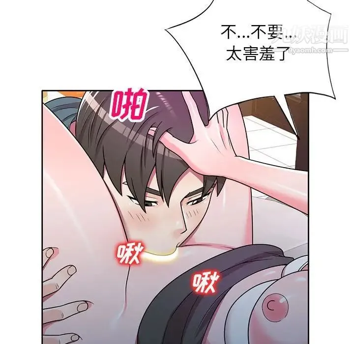 家教老师不教课 - 第6话 - page 113