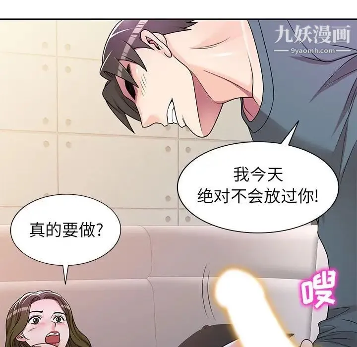 家教老师不教课 - 第6话 - page 120