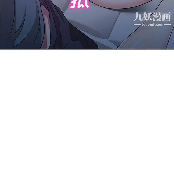 家教老师不教课 - 第6话 - page 124