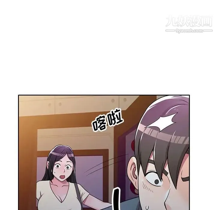 家教老师不教课 - 第6话 - page 125