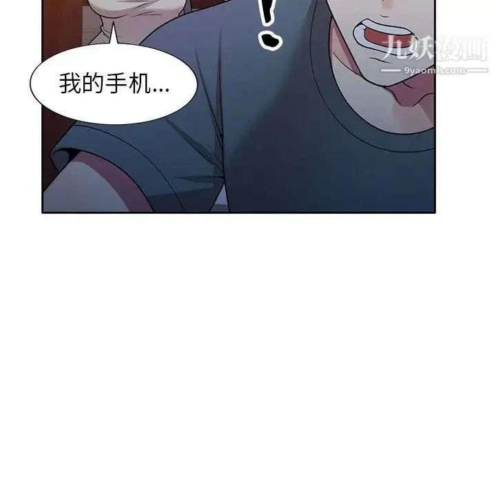家教老师不教课 - 第6话 - page 126