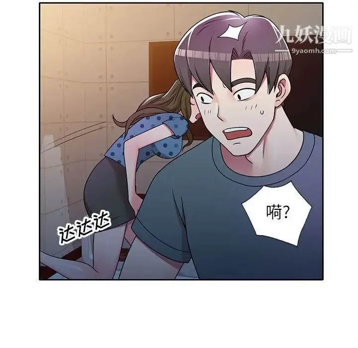 家教老师不教课 - 第6话 - page 130