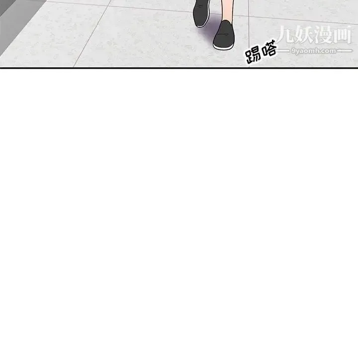 家教老师不教课 - 第6话 - page 137