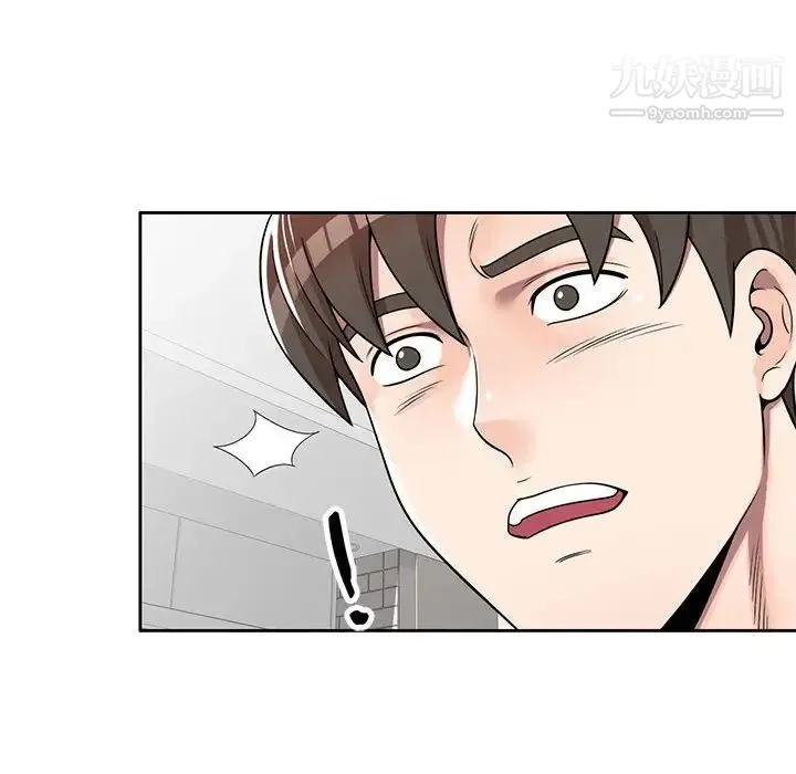 家教老师不教课 - 第6话 - page 140