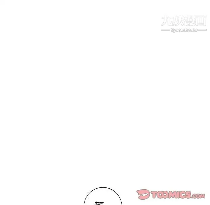 家教老师不教课 - 第6话 - page 141