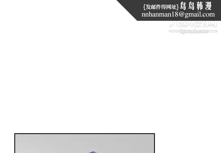 家教老师不教课 - 第3话 - page 1