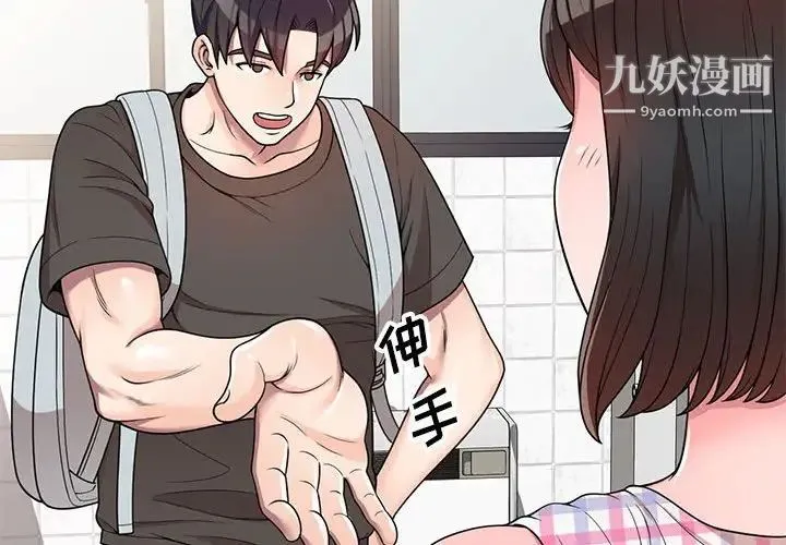家教老师不教课 - 第3话 - page 4