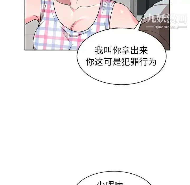 家教老师不教课 - 第3话 - page 7