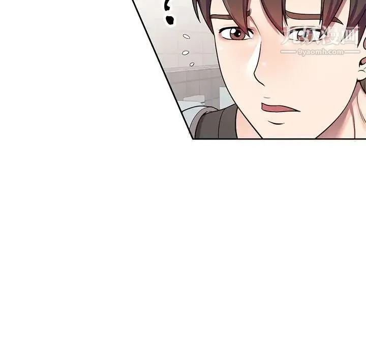 家教老师不教课 - 第3话 - page 9