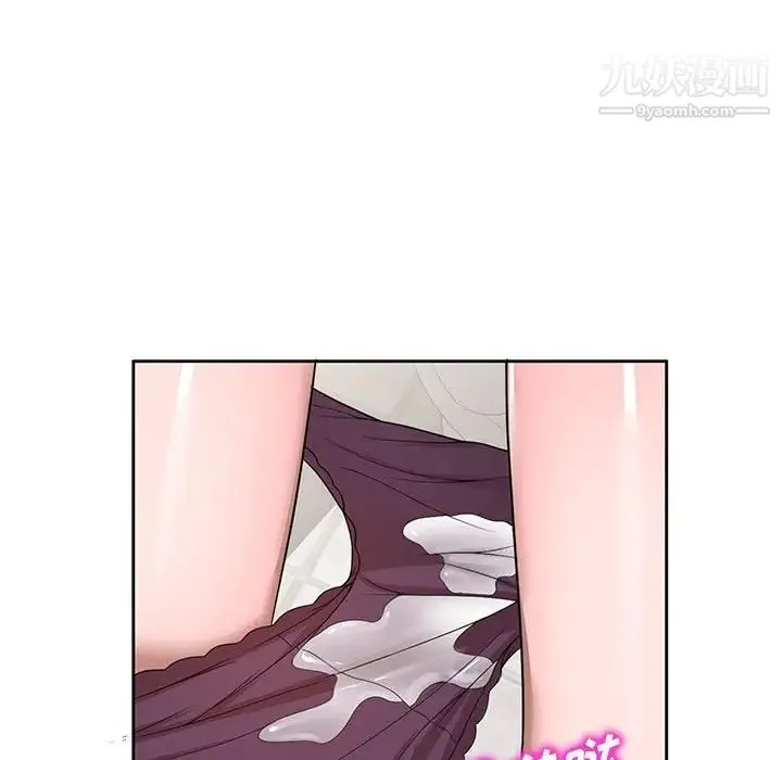 家教老师不教课 - 第3话 - page 17