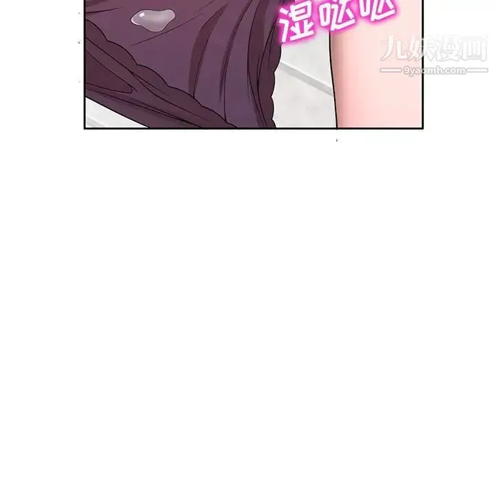 家教老师不教课 - 第3话 - page 18