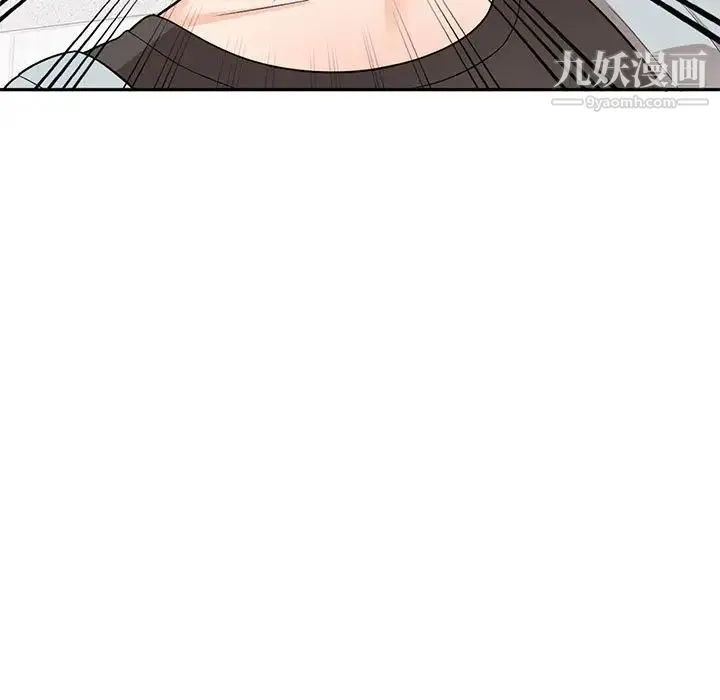 家教老师不教课 - 第3话 - page 20
