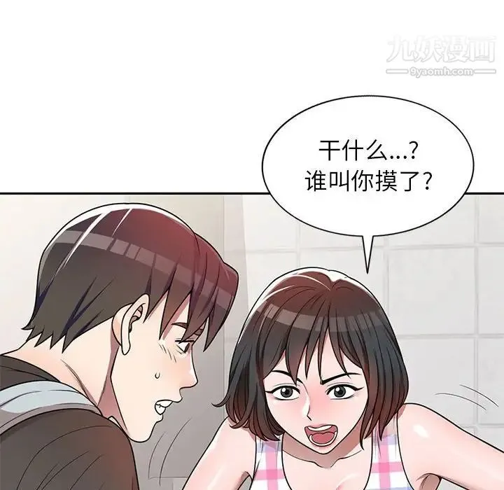 家教老师不教课 - 第3话 - page 23