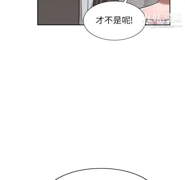 家教老师不教课 - 第3话 - page 27