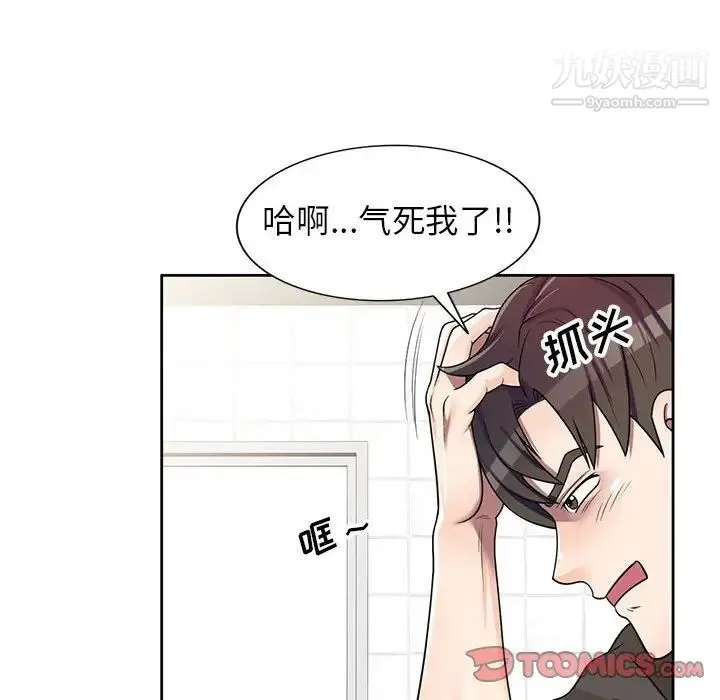 家教老师不教课 - 第3话 - page 30