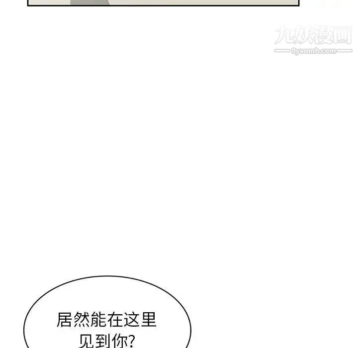 家教老师不教课 - 第3话 - page 33
