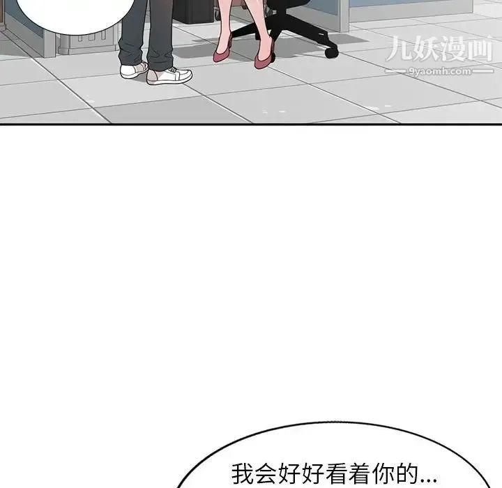 家教老师不教课 - 第3话 - page 38
