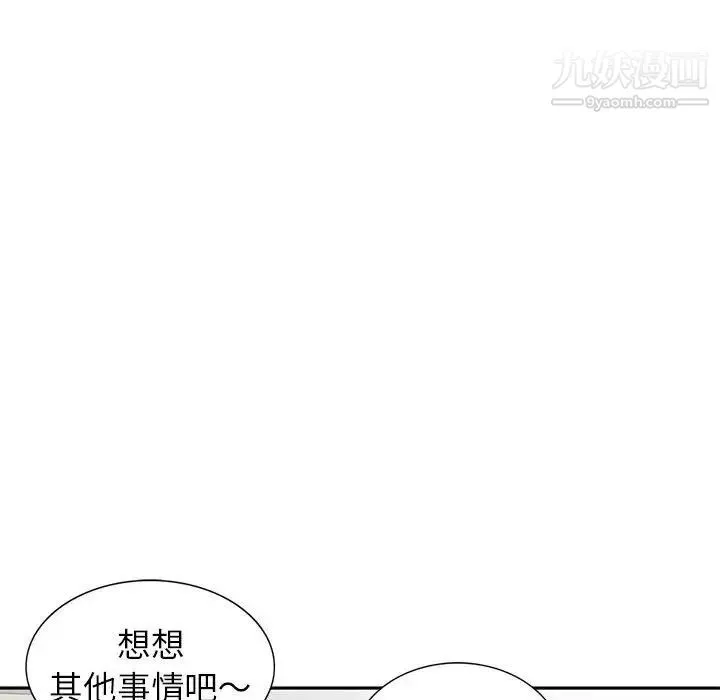 家教老师不教课 - 第3话 - page 45