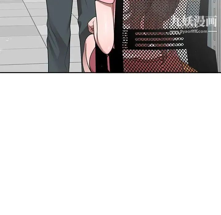 家教老师不教课 - 第3话 - page 47