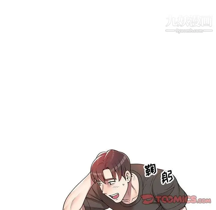 家教老师不教课 - 第3话 - page 48