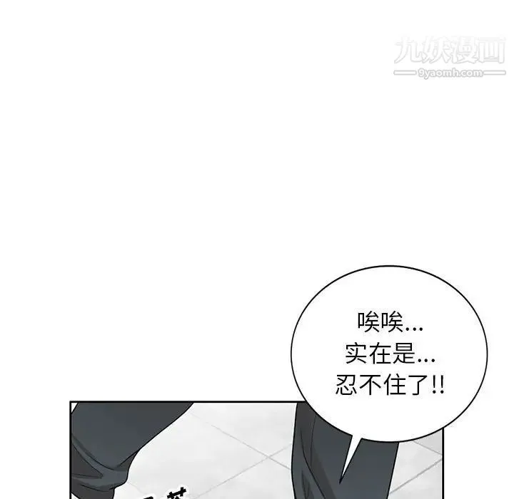 家教老师不教课 - 第3话 - page 50