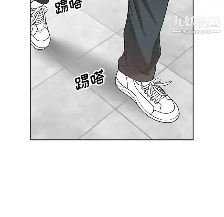 家教老师不教课 - 第3话 - page 51