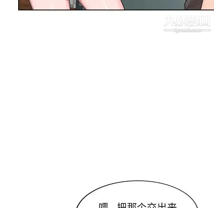 家教老师不教课 - 第3话 - page 54