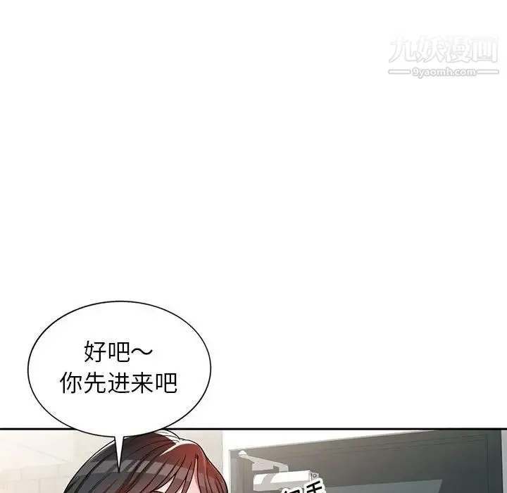 家教老师不教课 - 第3话 - page 58