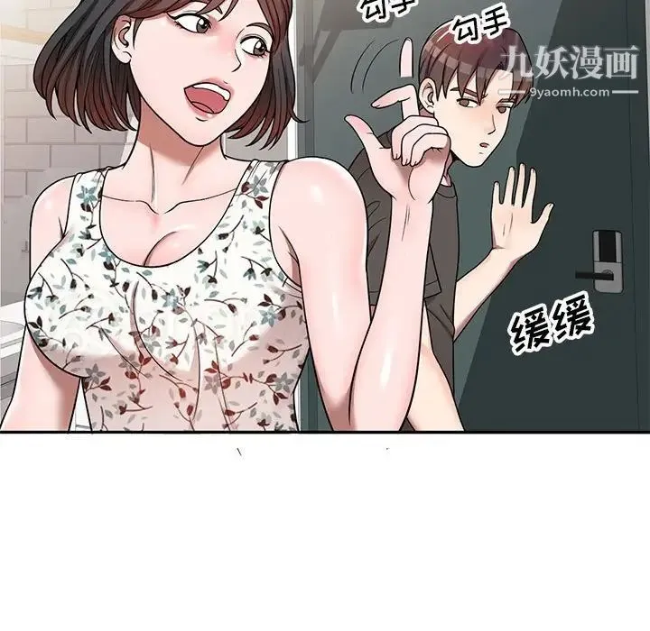 家教老师不教课 - 第3话 - page 59