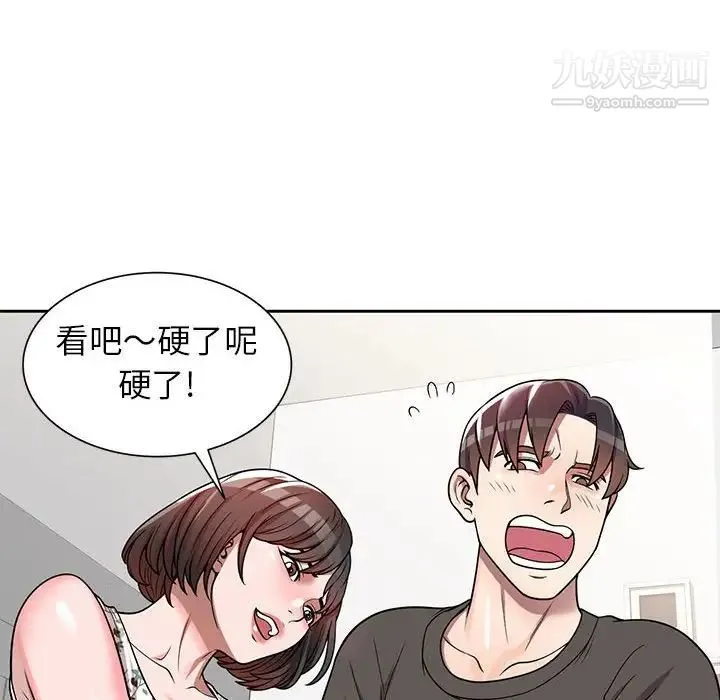 家教老师不教课 - 第3话 - page 64