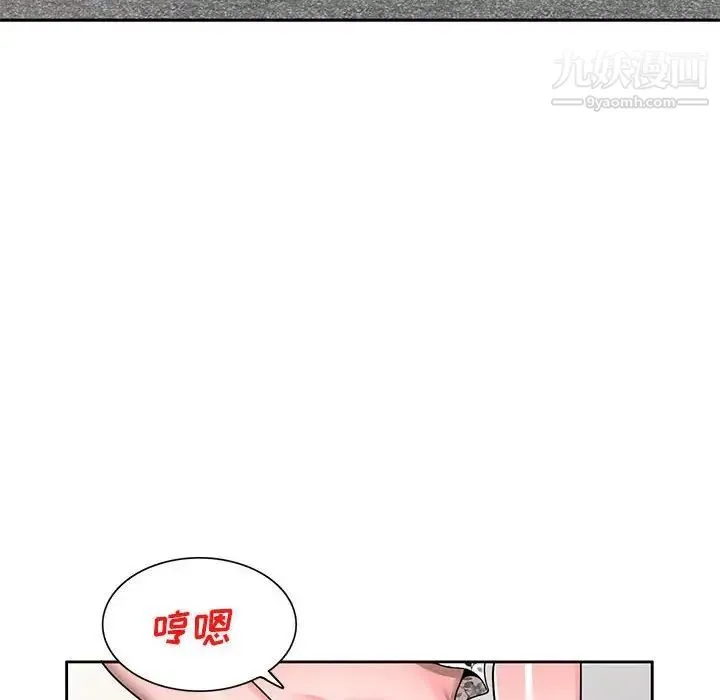 家教老师不教课 - 第3话 - page 72