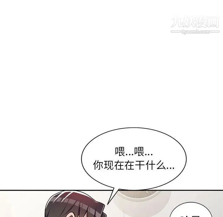 家教老师不教课 - 第3话 - page 74