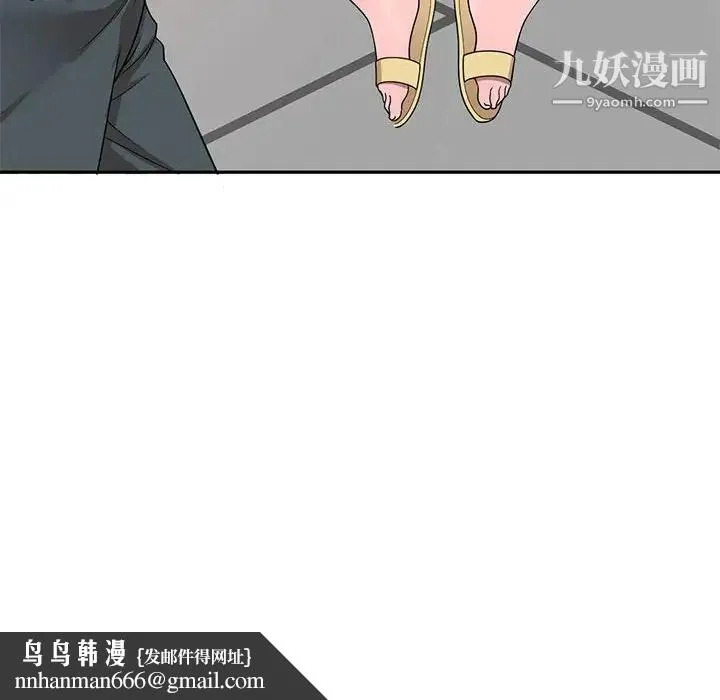 家教老师不教课 - 第3话 - page 76
