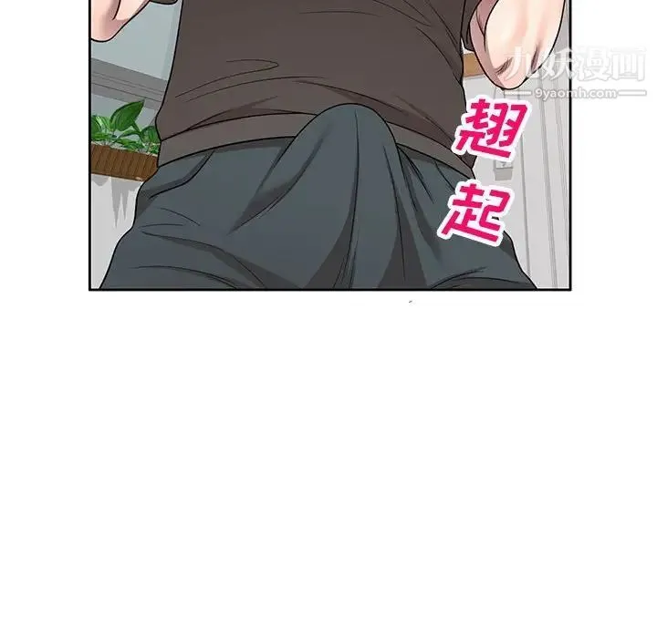 家教老师不教课 - 第3话 - page 78