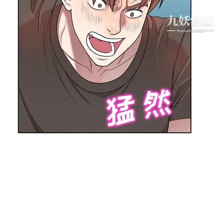 家教老师不教课 - 第3话 - page 82