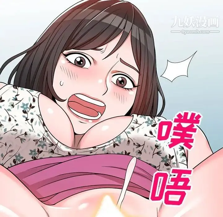 家教老师不教课 - 第3话 - page 89