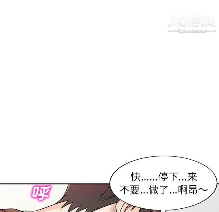 家教老师不教课 - 第3话 - page 94