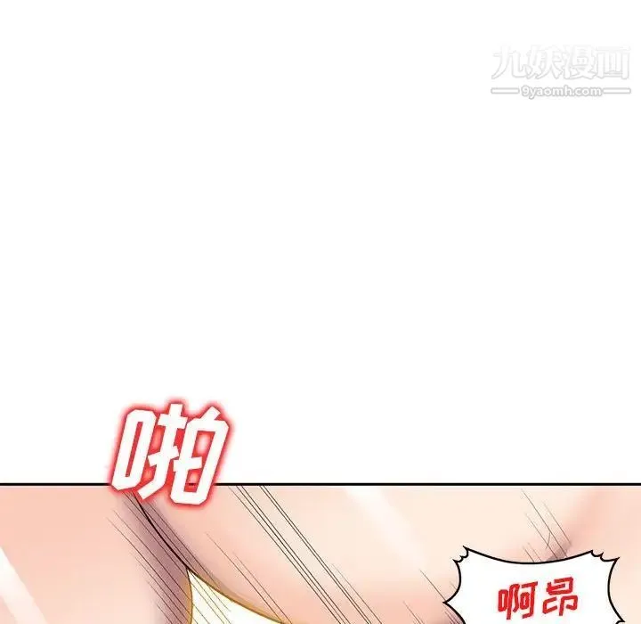 家教老师不教课 - 第3话 - page 97