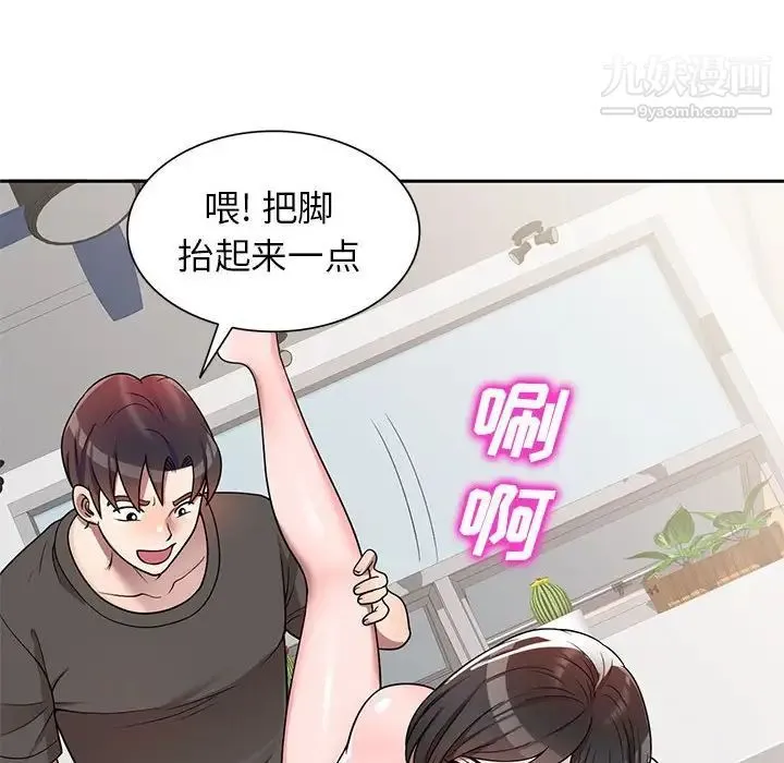 家教老师不教课 - 第3话 - page 100