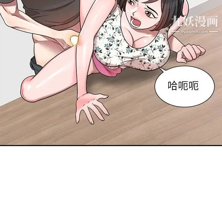 家教老师不教课 - 第3话 - page 101