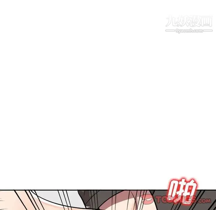 家教老师不教课 - 第3话 - page 102