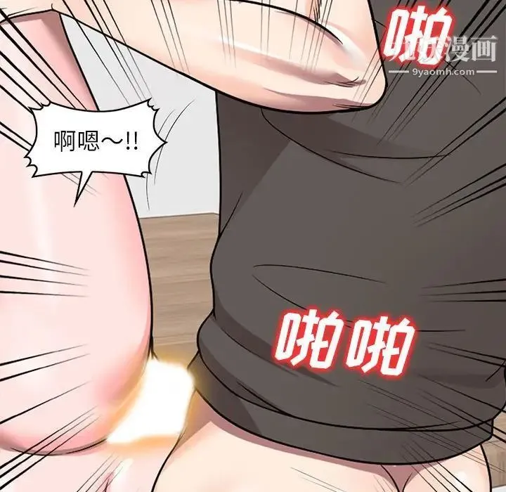 家教老师不教课 - 第3话 - page 103