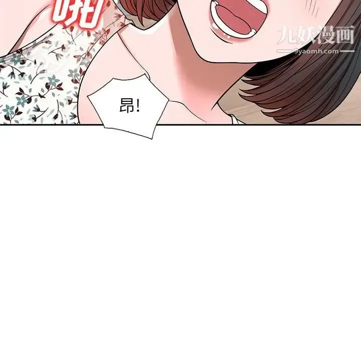 家教老师不教课 - 第3话 - page 106
