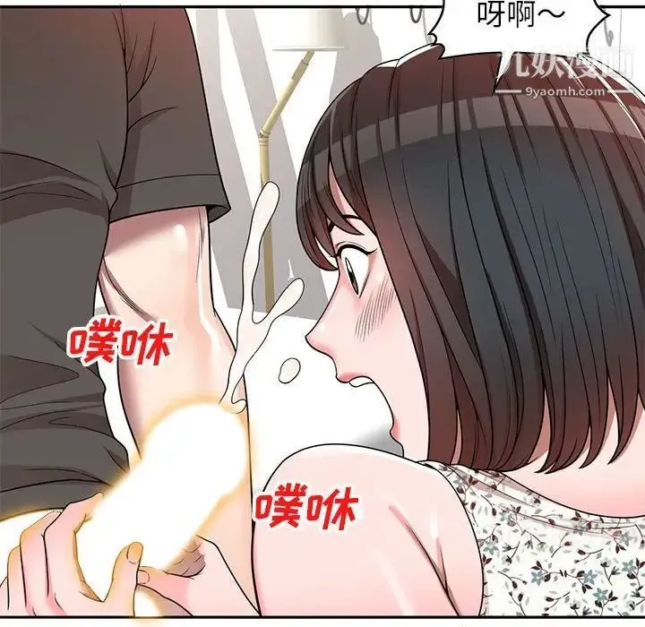 家教老师不教课 - 第3话 - page 112