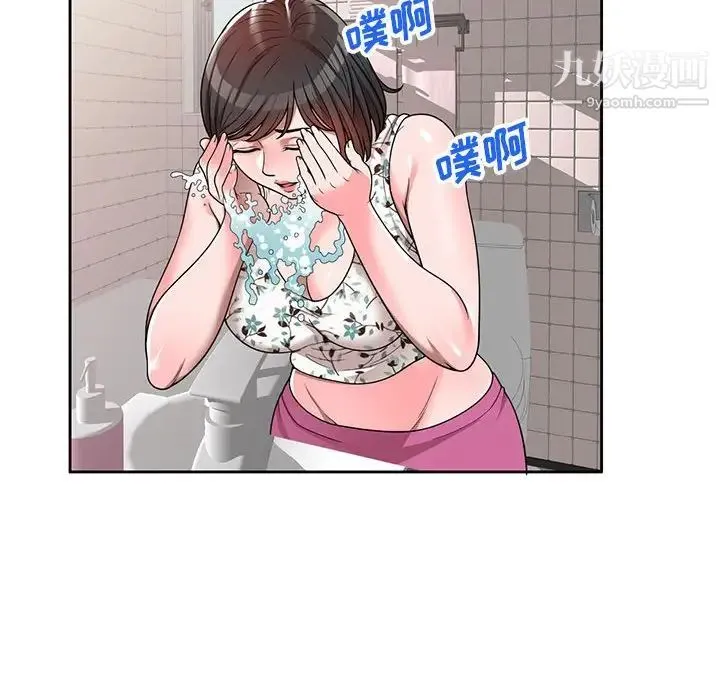 家教老师不教课 - 第3话 - page 117