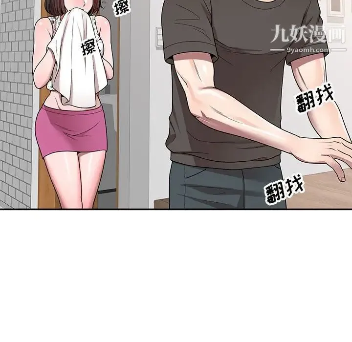 家教老师不教课 - 第3话 - page 119