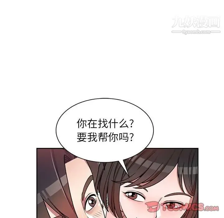 家教老师不教课 - 第3话 - page 120