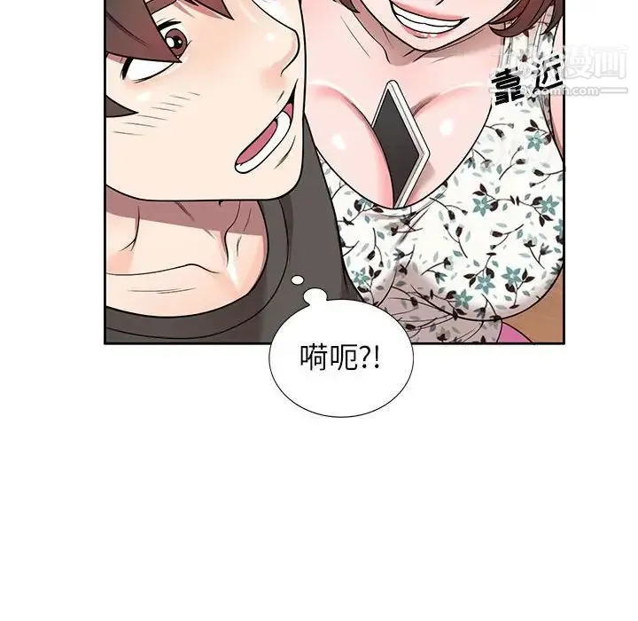 家教老师不教课 - 第3话 - page 121
